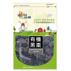 【品綠】有機黑棗 200g/袋