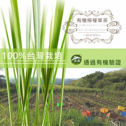 【品綠】有機檸檬草茶 3g*20入/袋